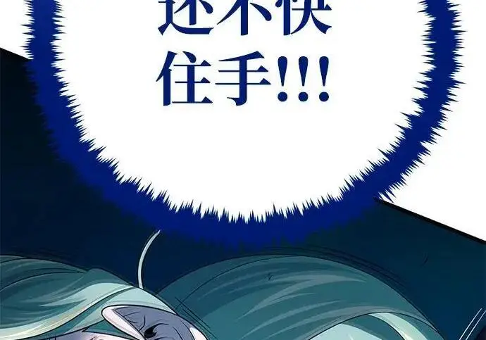 漫画《66666年后复活的黑魔法师》第190话 嘱托第41张图