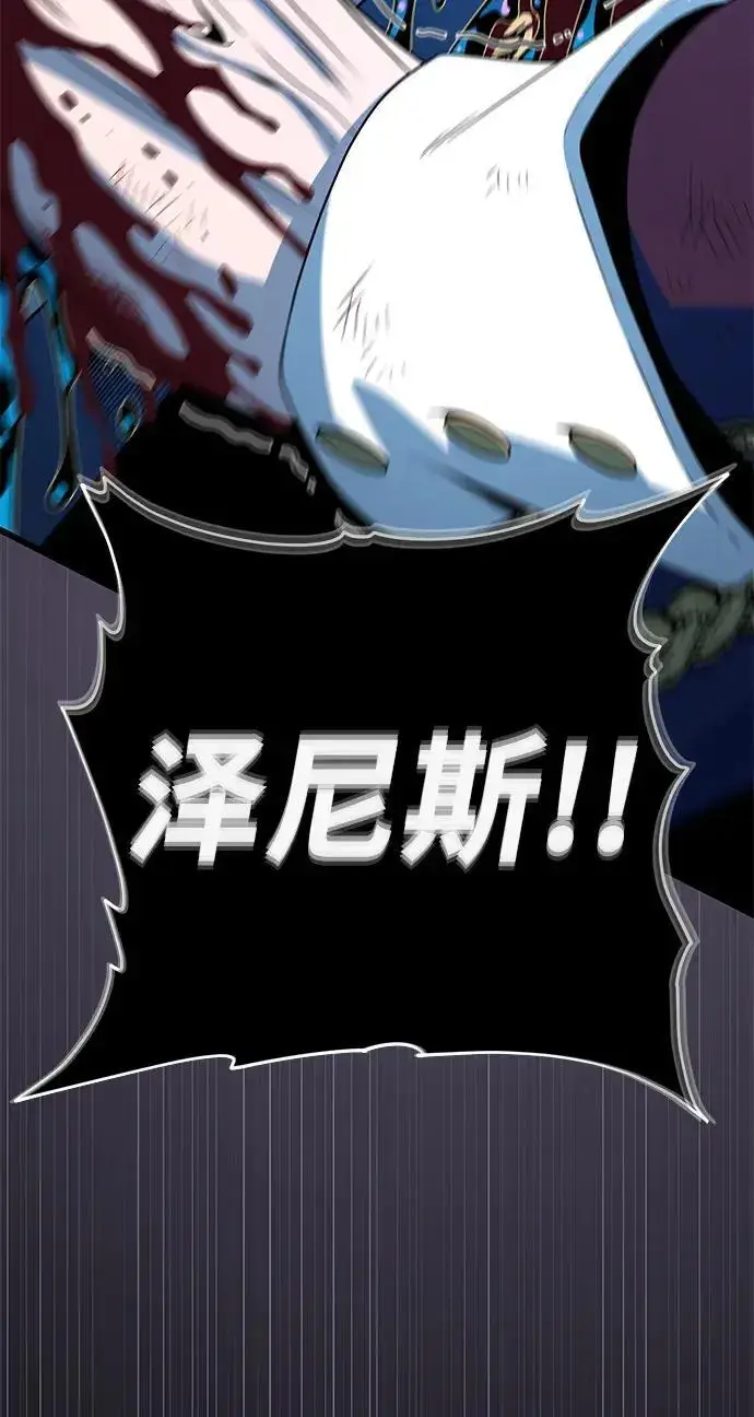漫画《66666年后复活的黑魔法师》第190话 嘱托第44张图