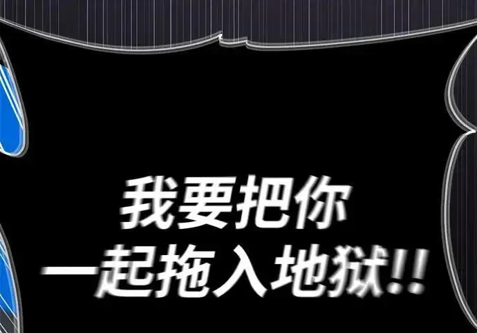 漫画《66666年后复活的黑魔法师》第190话 嘱托第45张图