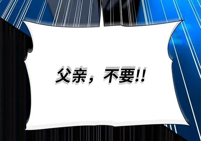 漫画《66666年后复活的黑魔法师》第190话 嘱托第48张图