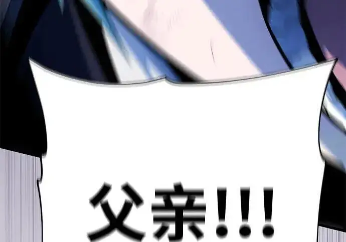 漫画《66666年后复活的黑魔法师》第190话 嘱托第58张图