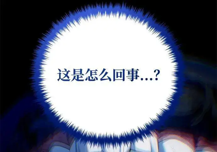 漫画《66666年后复活的黑魔法师》第190话 嘱托第6张图