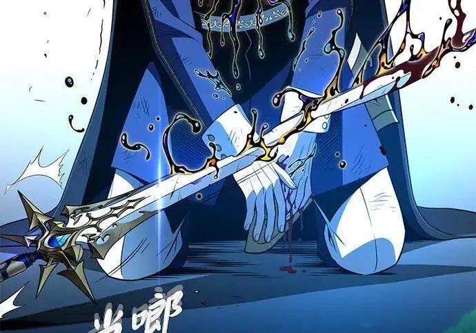 漫画《66666年后复活的黑魔法师》第190话 嘱托第65张图