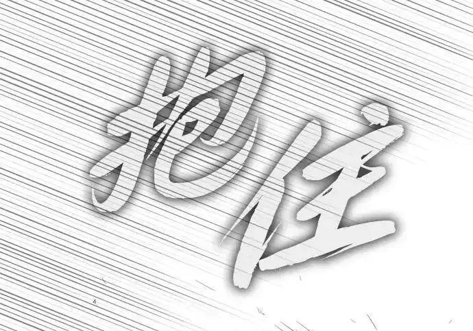 漫画《66666年后复活的黑魔法师》第190话 嘱托第67张图