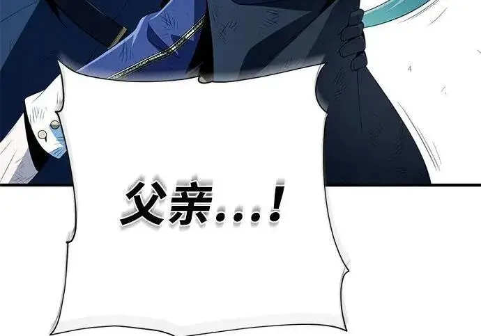 漫画《66666年后复活的黑魔法师》第190话 嘱托第69张图