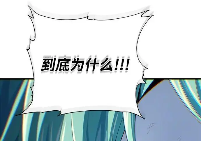 漫画《66666年后复活的黑魔法师》第190话 嘱托第71张图