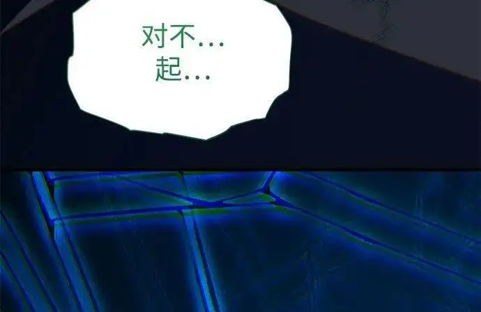 漫画《66666年后复活的黑魔法师》第190话 嘱托第74张图