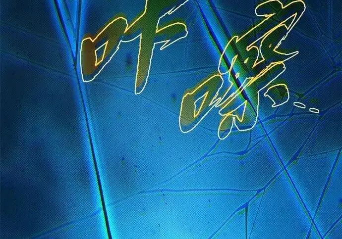 漫画《66666年后复活的黑魔法师》第190话 嘱托第77张图