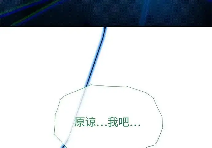 漫画《66666年后复活的黑魔法师》第190话 嘱托第79张图