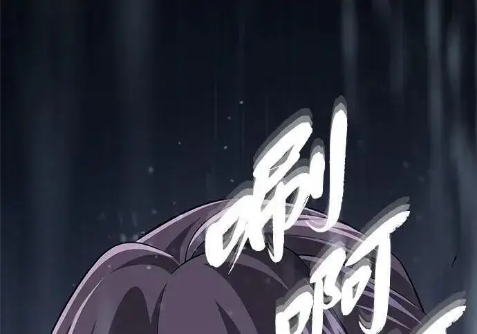 漫画《66666年后复活的黑魔法师》第190话 嘱托第95张图