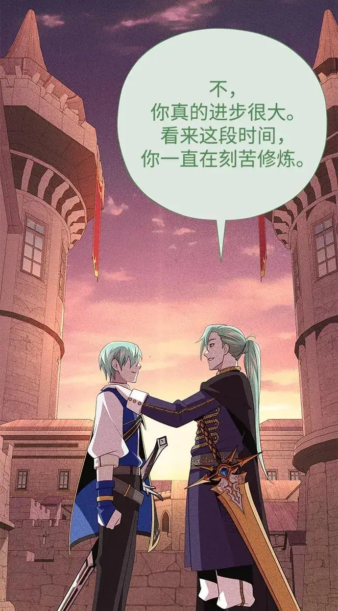 漫画《66666年后复活的黑魔法师》第191话 弑神的魔王第101张图