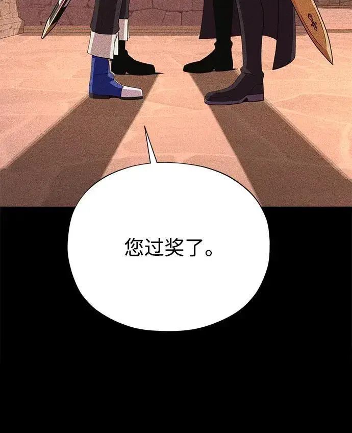 漫画《66666年后复活的黑魔法师》第191话 弑神的魔王第102张图