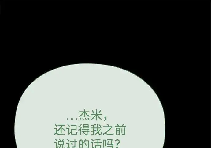 漫画《66666年后复活的黑魔法师》第191话 弑神的魔王第103张图