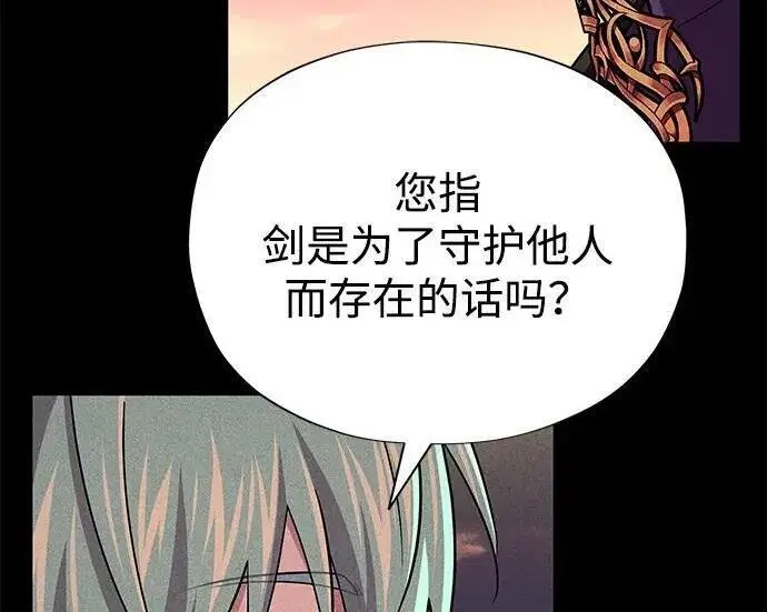 漫画《66666年后复活的黑魔法师》第191话 弑神的魔王第106张图