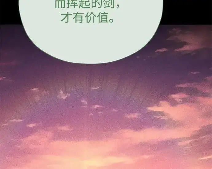 漫画《66666年后复活的黑魔法师》第191话 弑神的魔王第110张图