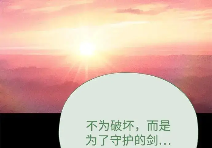 漫画《66666年后复活的黑魔法师》第191话 弑神的魔王第111张图