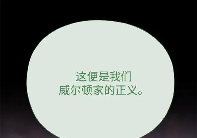漫画《66666年后复活的黑魔法师》第191话 弑神的魔王第113张图