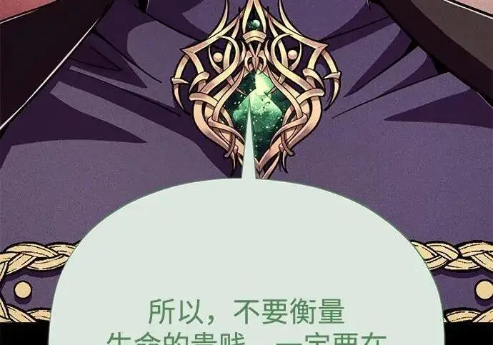 漫画《66666年后复活的黑魔法师》第191话 弑神的魔王第116张图