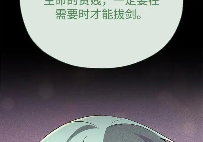 漫画《66666年后复活的黑魔法师》第191话 弑神的魔王第117张图