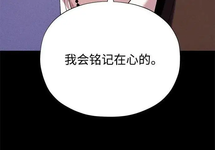 漫画《66666年后复活的黑魔法师》第191话 弑神的魔王第120张图