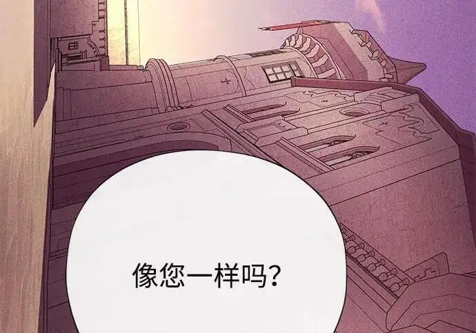 漫画《66666年后复活的黑魔法师》第191话 弑神的魔王第124张图