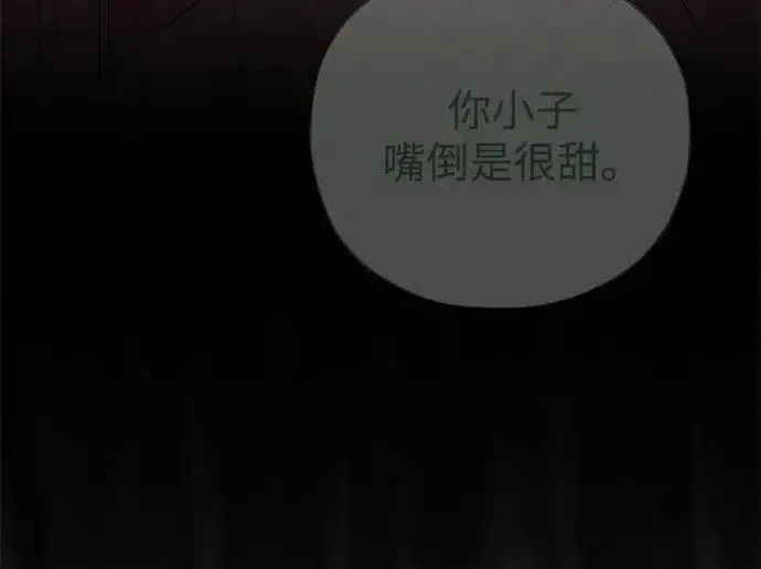 漫画《66666年后复活的黑魔法师》第191话 弑神的魔王第126张图