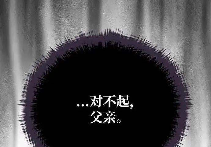 漫画《66666年后复活的黑魔法师》第191话 弑神的魔王第128张图