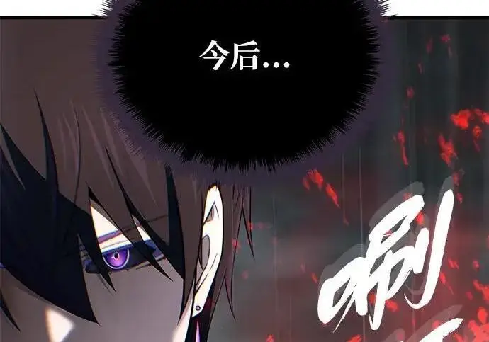 漫画《66666年后复活的黑魔法师》第191话 弑神的魔王第131张图