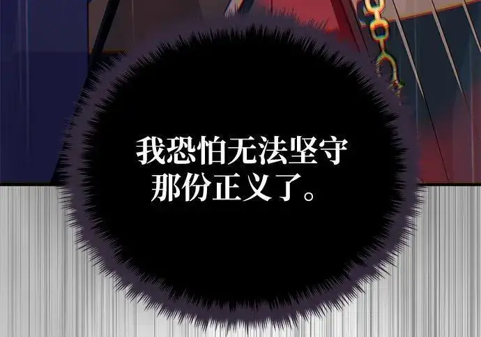 漫画《66666年后复活的黑魔法师》第191话 弑神的魔王第134张图
