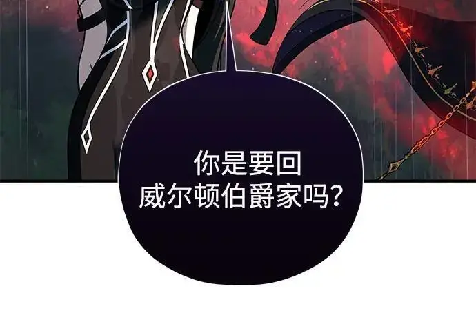 漫画《66666年后复活的黑魔法师》第191话 弑神的魔王第138张图