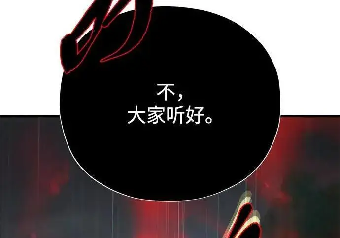漫画《66666年后复活的黑魔法师》第191话 弑神的魔王第140张图
