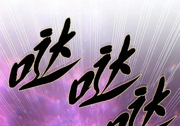 漫画《66666年后复活的黑魔法师》第191话 弑神的魔王第155张图