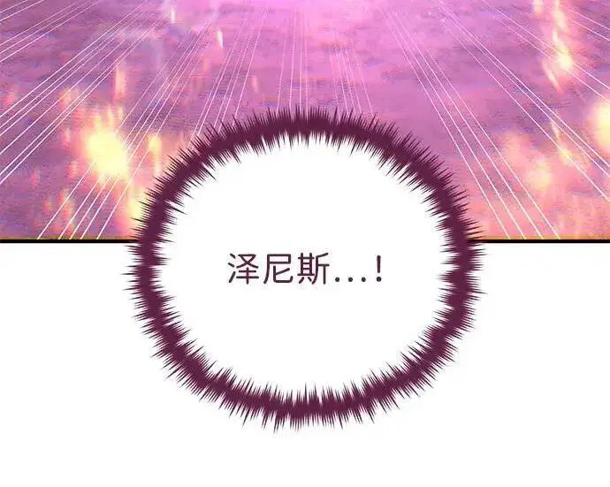 漫画《66666年后复活的黑魔法师》第191话 弑神的魔王第157张图
