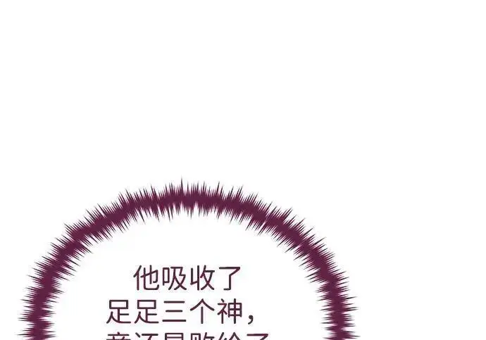 漫画《66666年后复活的黑魔法师》第191话 弑神的魔王第158张图