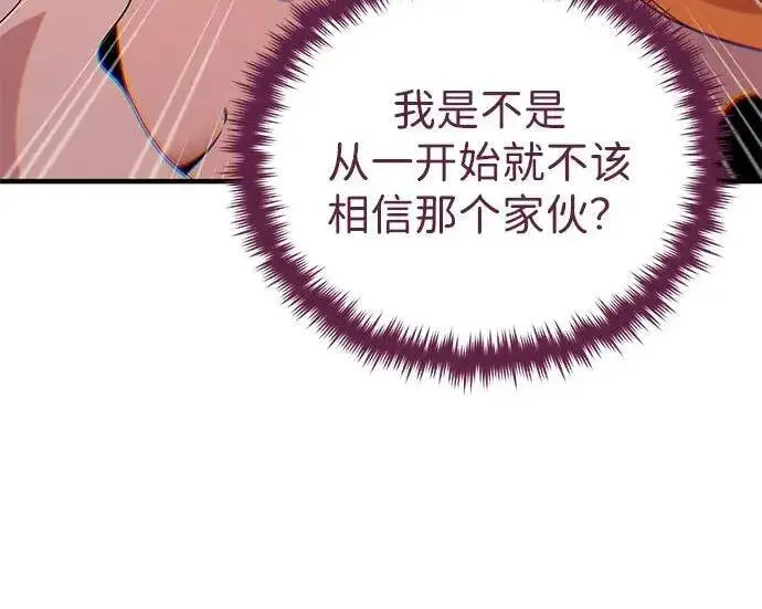 漫画《66666年后复活的黑魔法师》第191话 弑神的魔王第161张图