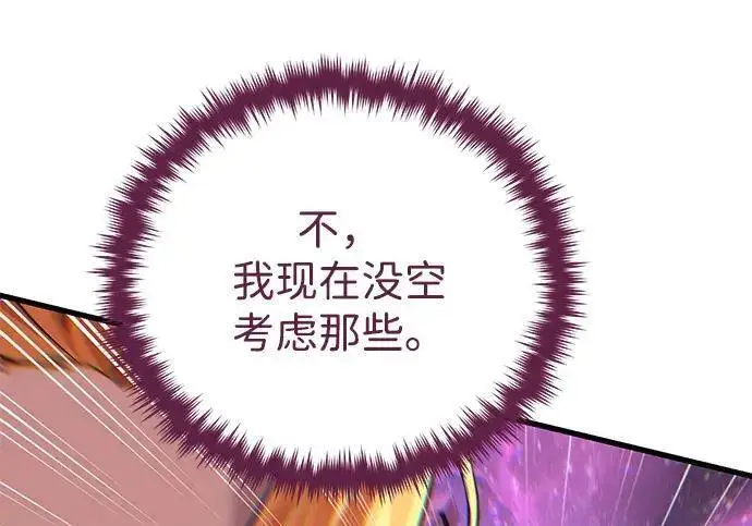 漫画《66666年后复活的黑魔法师》第191话 弑神的魔王第162张图