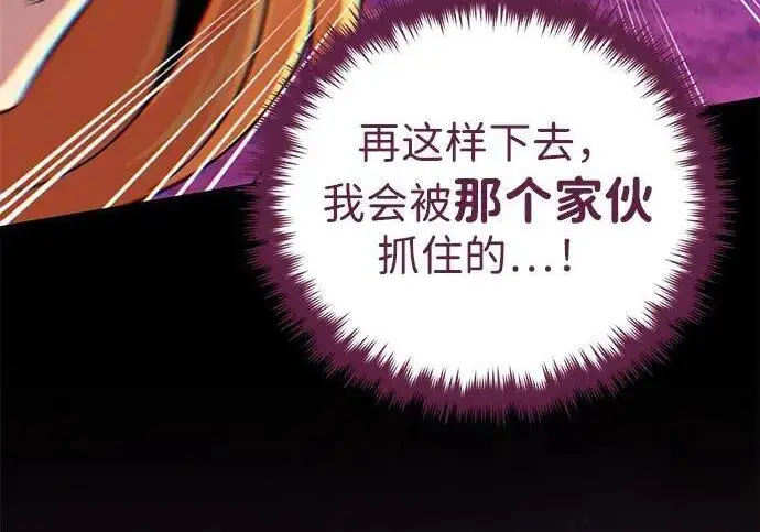 漫画《66666年后复活的黑魔法师》第191话 弑神的魔王第164张图