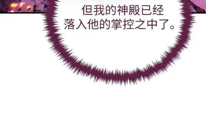 漫画《66666年后复活的黑魔法师》第191话 弑神的魔王第169张图
