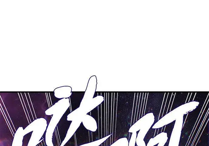 漫画《66666年后复活的黑魔法师》第191话 弑神的魔王第170张图