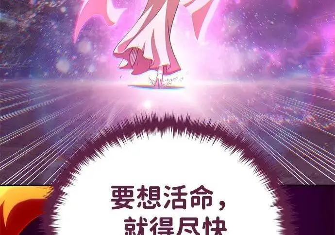 漫画《66666年后复活的黑魔法师》第191话 弑神的魔王第172张图