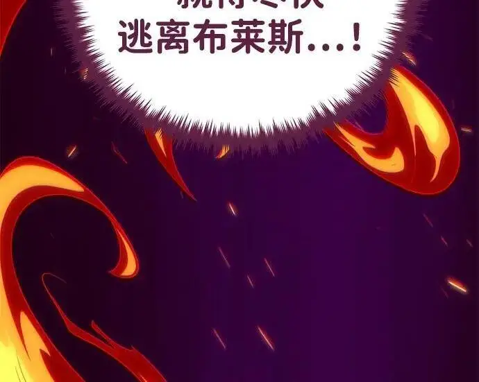漫画《66666年后复活的黑魔法师》第191话 弑神的魔王第173张图