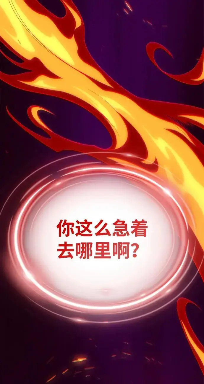 漫画《66666年后复活的黑魔法师》第191话 弑神的魔王第174张图