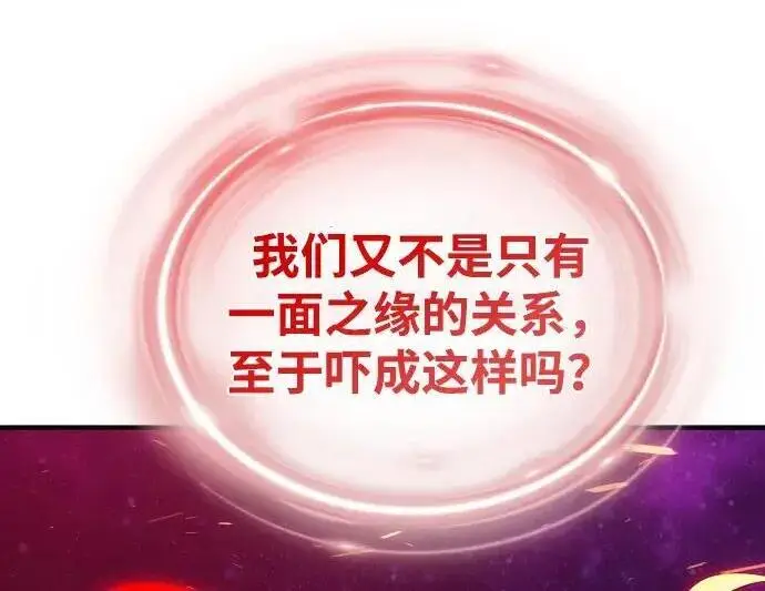 漫画《66666年后复活的黑魔法师》第191话 弑神的魔王第186张图