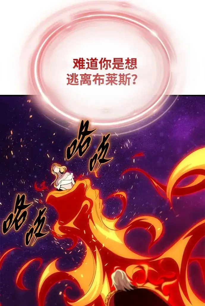 漫画《66666年后复活的黑魔法师》第191话 弑神的魔王第191张图