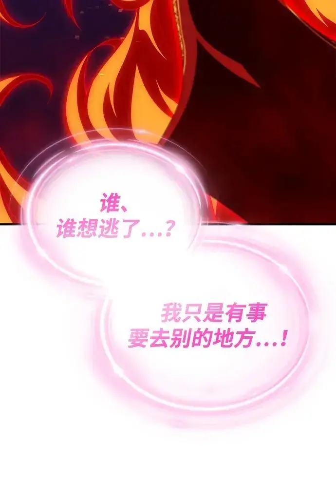 漫画《66666年后复活的黑魔法师》第191话 弑神的魔王第192张图