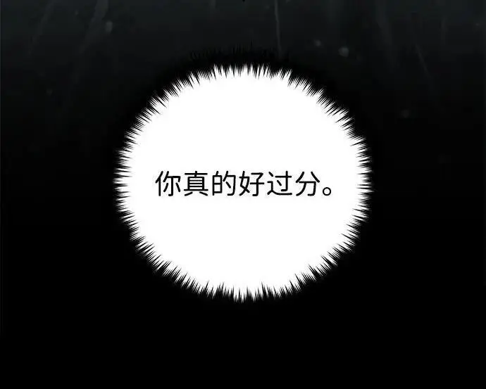 漫画《66666年后复活的黑魔法师》第191话 弑神的魔王第20张图