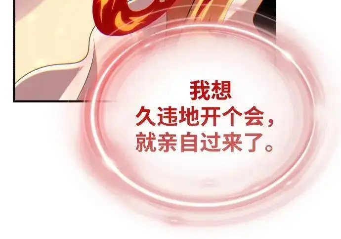 漫画《66666年后复活的黑魔法师》第191话 弑神的魔王第200张图