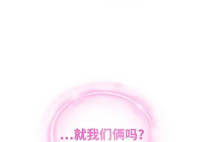 漫画《66666年后复活的黑魔法师》第191话 弑神的魔王第201张图