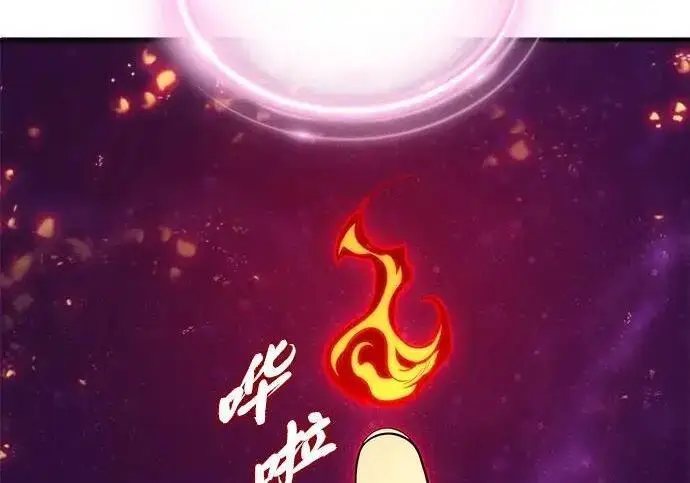 漫画《66666年后复活的黑魔法师》第191话 弑神的魔王第202张图