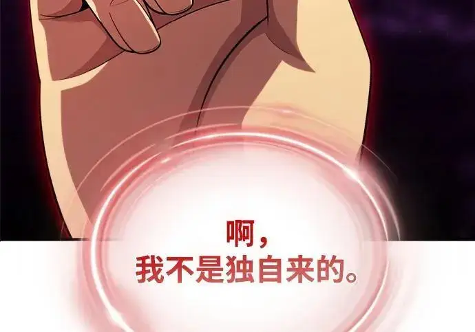 漫画《66666年后复活的黑魔法师》第191话 弑神的魔王第204张图